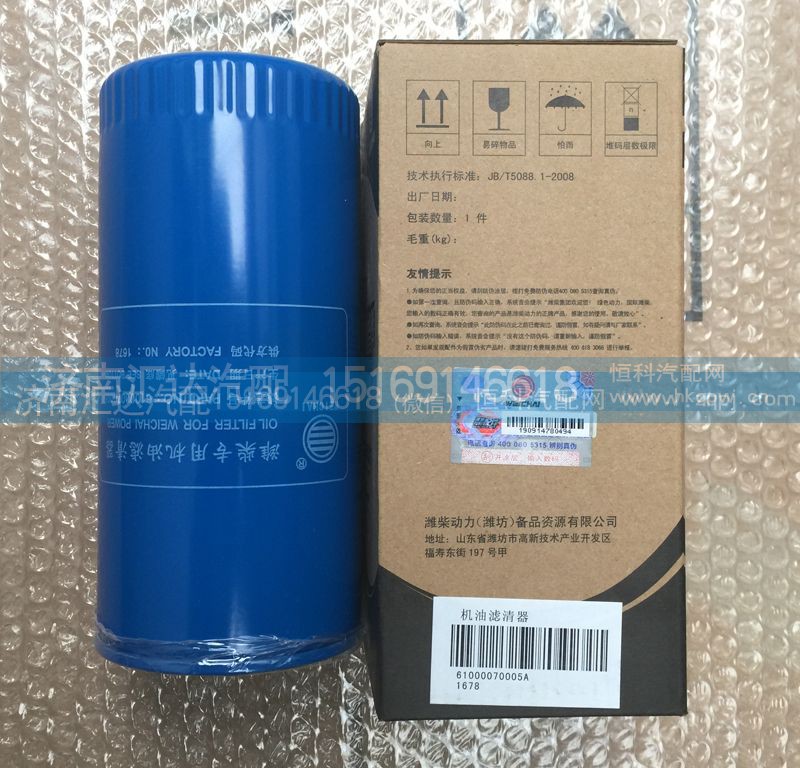 61000070005,机油滤芯滤清器,济南汇达汽配销售中心