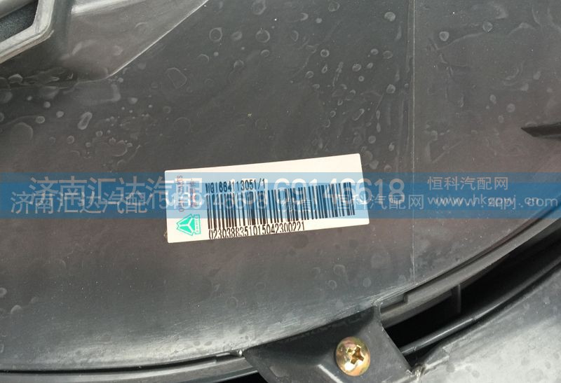 WG1664113051\052,豪沃T7H低地板导风罩,济南汇达汽配销售中心