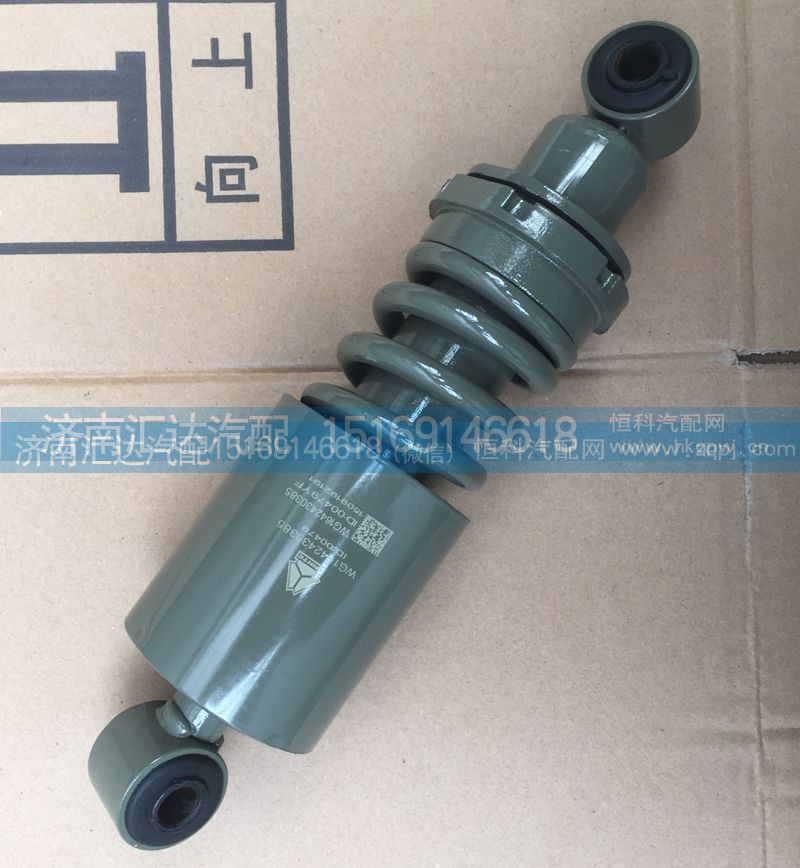 WG1642430385,前减震器,济南汇达汽配销售中心