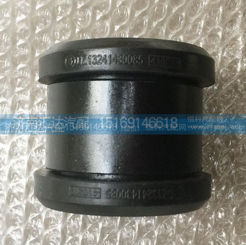 DZ13241430085,駕駛室翻轉(zhuǎn)襯套,濟(jì)南匯達(dá)汽配銷售中心