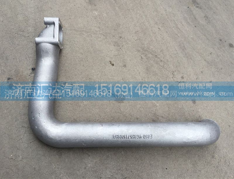 G1557110015A,冷卻器進水管,濟南匯達汽配銷售中心