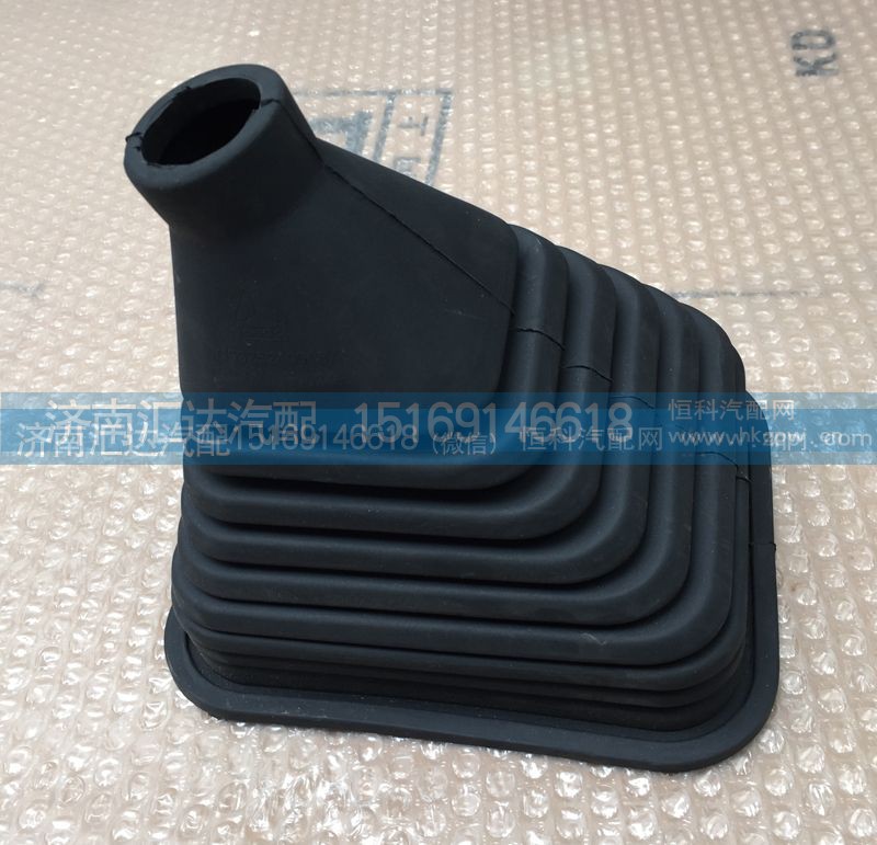 WG9325240018,换挡手柄防尘罩,济南汇达汽配销售中心