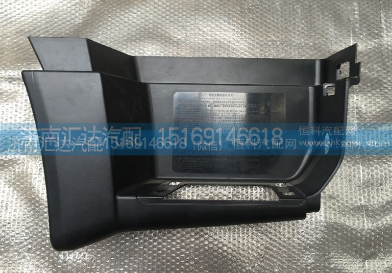 WG1664232047 WG1664232048,高位左下踏板总成,济南汇达汽配销售中心