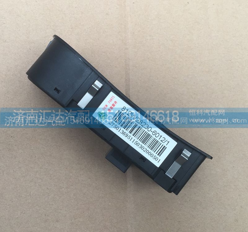 812W28230-6012,右玻璃升降器開關,濟南匯達汽配銷售中心