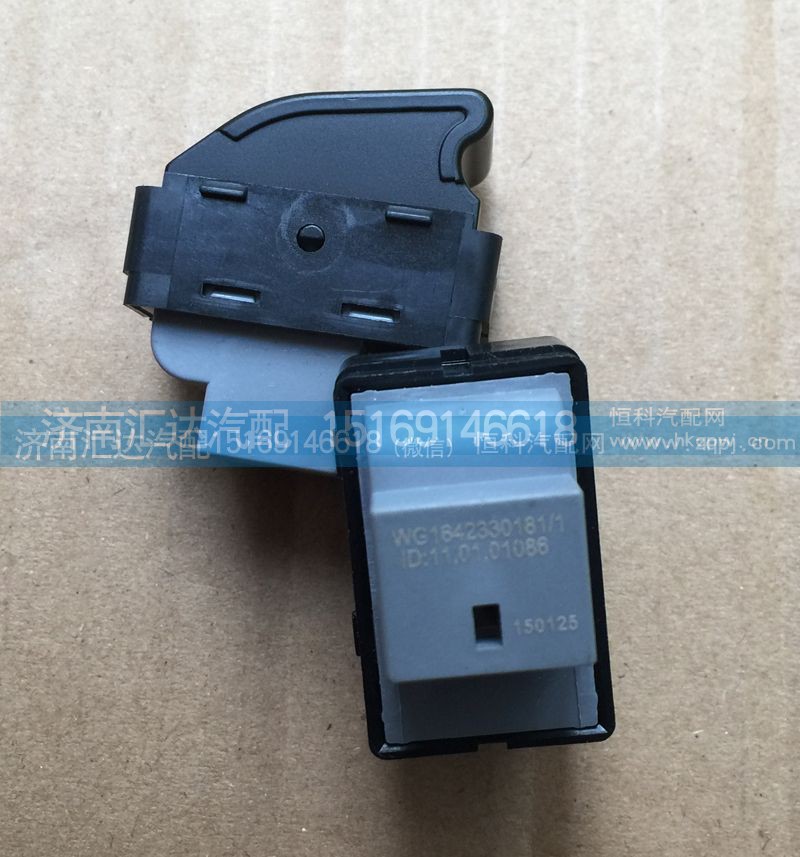 WG1642330181,電動(dòng)門窗開(kāi)關(guān) 電動(dòng)玻璃升降器開(kāi)關(guān),濟(jì)南匯達(dá)汽配銷售中心