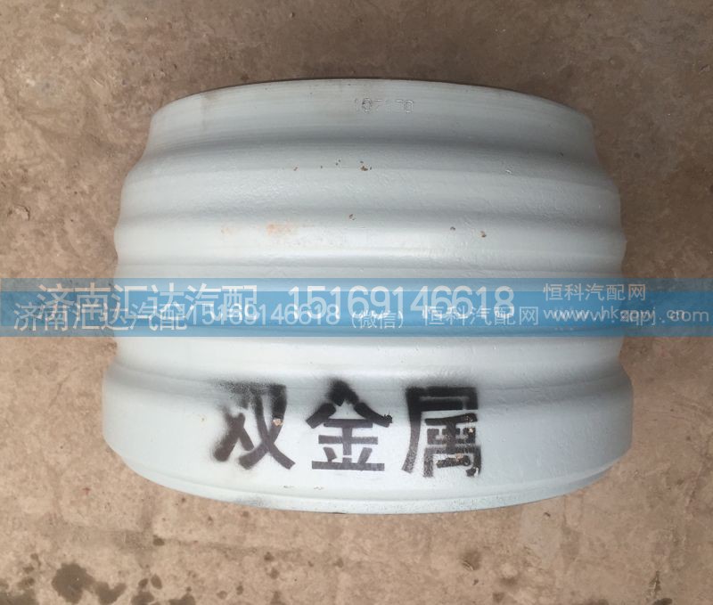 ,金屬后制動鼓,濟(jì)南匯達(dá)汽配銷售中心