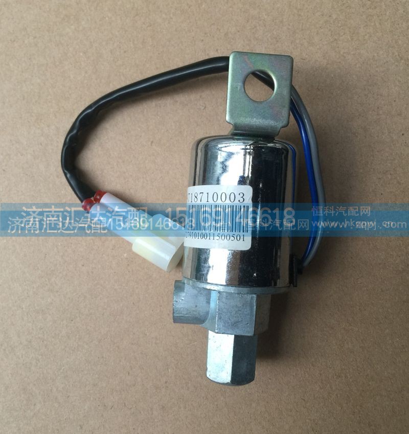 WG9718710003,喇叭电磁阀,济南汇达汽配销售中心