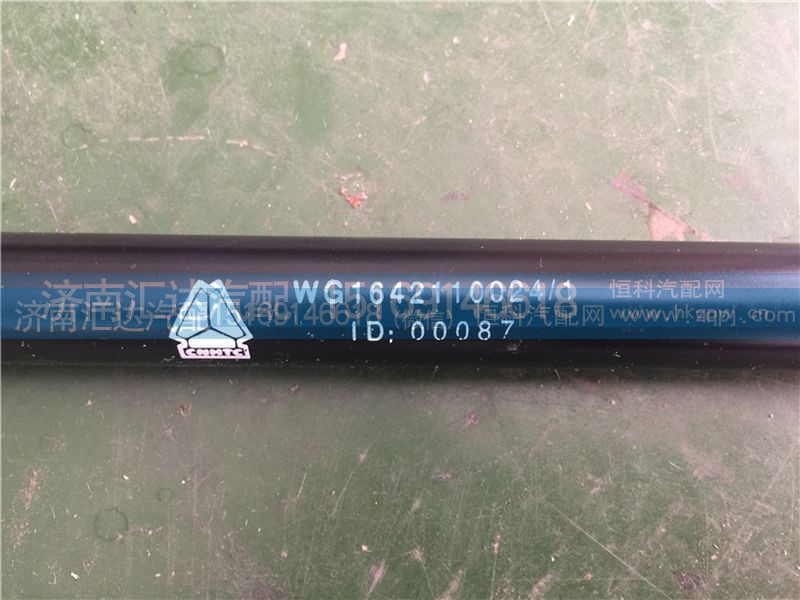 WG1642110024,面板支撐桿 前臉空氣彈簧,濟(jì)南匯達(dá)汽配銷售中心