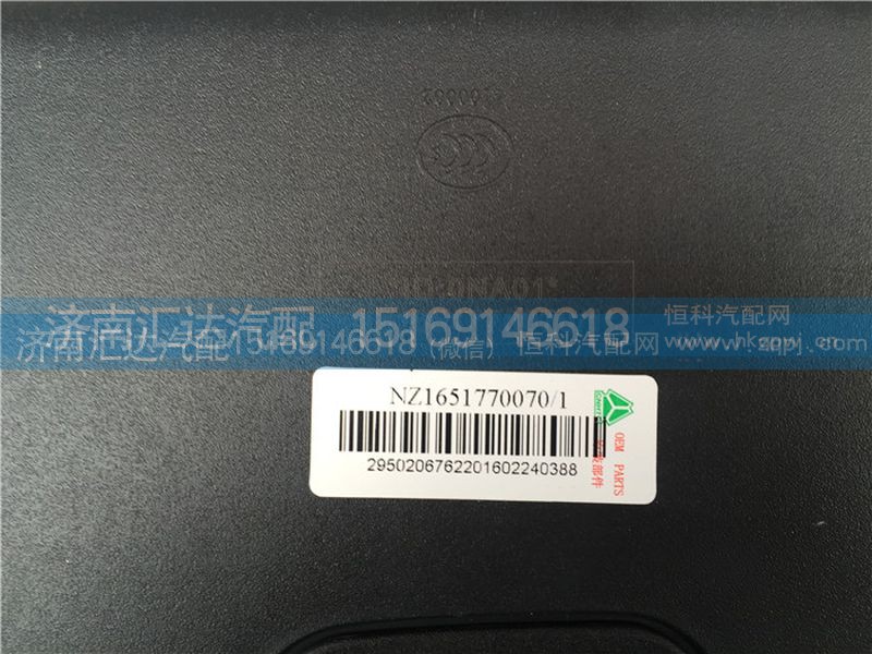 NZ1651770070,车门镜,济南汇达汽配销售中心