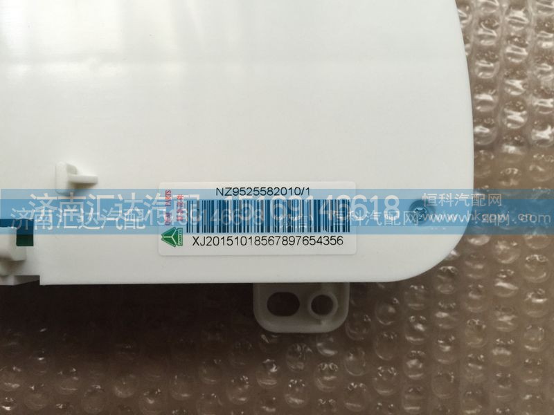 NZ9525582010  NZ9525580002,组合仪表,济南汇达汽配销售中心