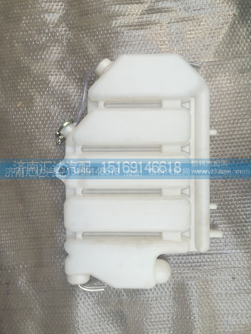 WG9632530388,膨脹水箱,濟(jì)南匯達(dá)汽配銷售中心