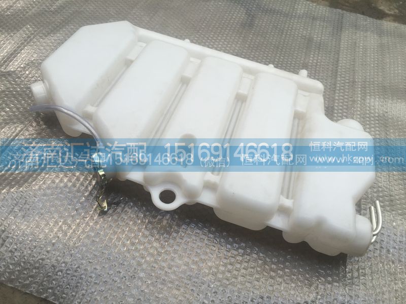 WG9632530388,膨脹水箱,濟(jì)南匯達(dá)汽配銷售中心