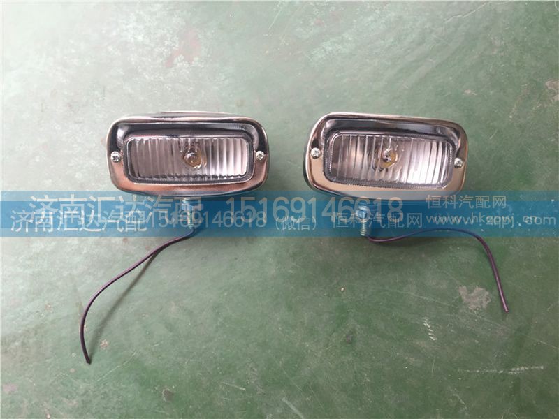 5008201567,北奔重卡北方奔驰NG80A示宽灯 保险杠示宽灯 边灯 前位灯,济南汇达汽配销售中心