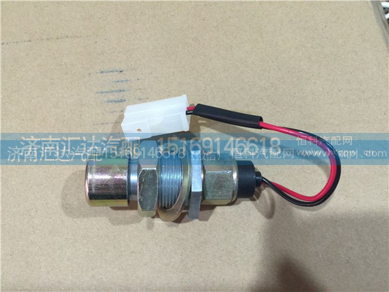 5115450114,北奔重卡国三排气制动开关,济南汇达汽配销售中心