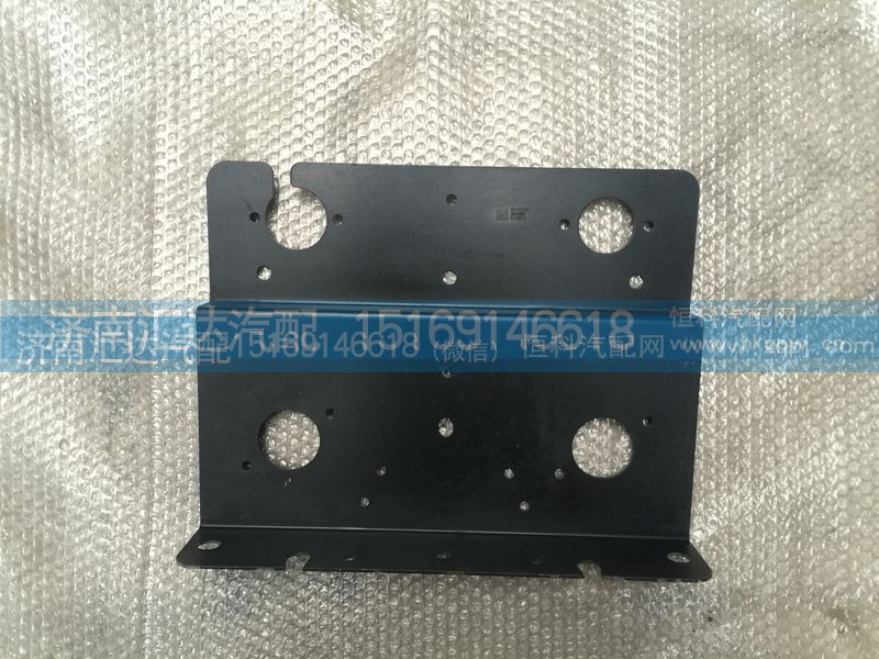 355AAZ00020,大运重卡后工作灯安装板 膨胀水箱固定板,济南汇达汽配销售中心