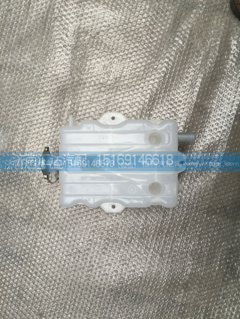 ,大运重卡膨胀水箱总成 大运N8（小方）膨胀水箱（通用欧曼 解放小J6),济南汇达汽配销售中心