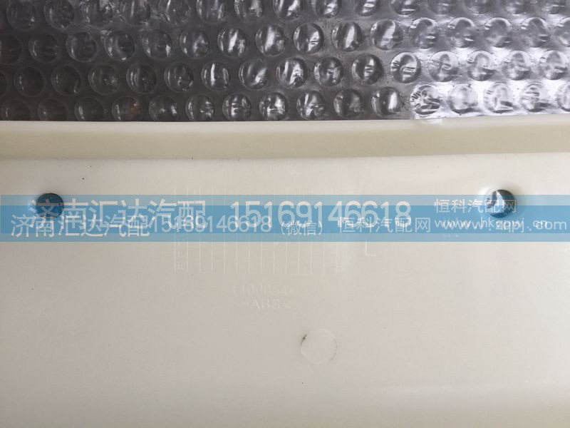 532AAA0007, 532AAA00008,大运重卡前大灯盖板（自卸车左右）532AAA0007左 532AAA00008右,济南汇达汽配销售中心