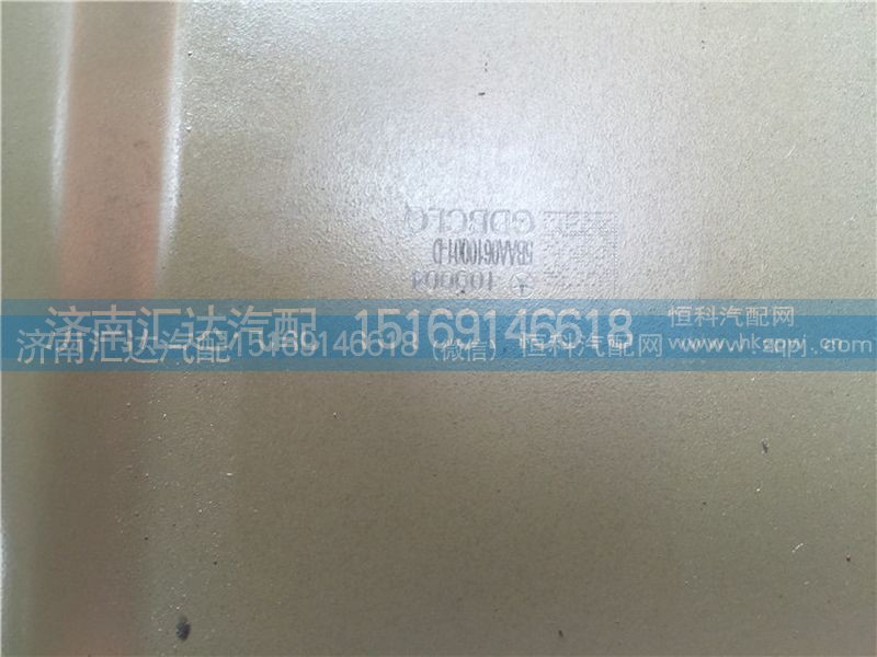 5BAA0610001-D,大运重卡右侧围外板（高顶）5BAA0610001-D,济南汇达汽配销售中心