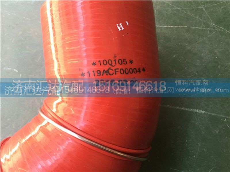 119ACF00004,大运重卡中冷器进气胶管,济南汇达汽配销售中心