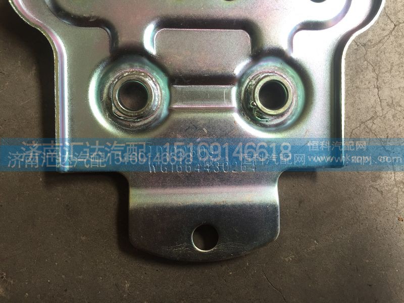 WG1664430264,豪沃A7 T7H气囊高度控制阀支架,济南汇达汽配销售中心