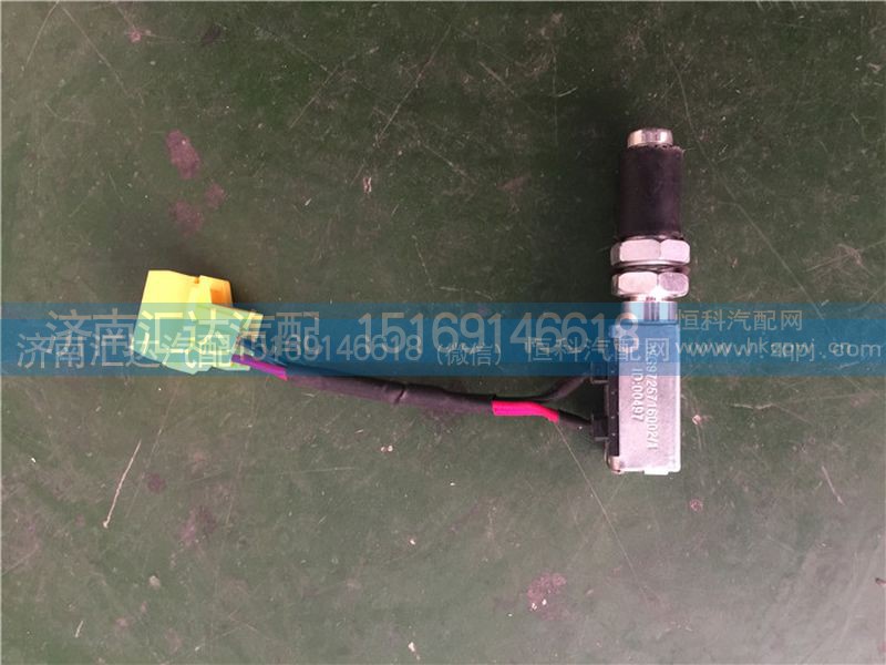 WG9725716002,豪沃金王子STR雙觸點(diǎn)制動(dòng)燈開關(guān) 剎車燈開關(guān)WG9725716002,濟(jì)南匯達(dá)汽配銷售中心