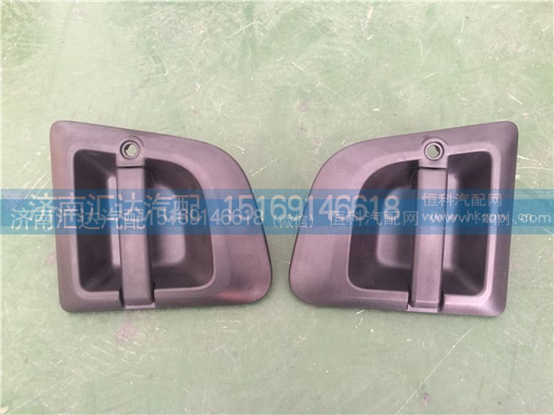 DZ14251340041,DZ14251340051,陜汽德龍X3000車門外把手 車門外拉手DZ14251340041左 DZ14251340051右,濟(jì)南匯達(dá)汽配銷售中心