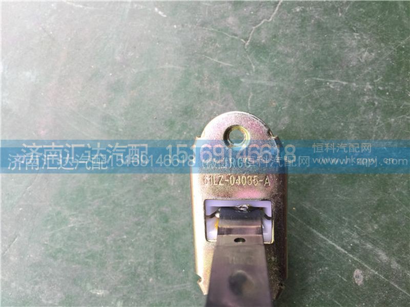 61LZ-04035-A,重汽豪卡车门限位器,济南汇达汽配销售中心