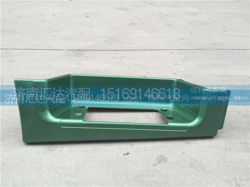 WG1641240113L 0114R,重汽豪沃08款高位踏板护罩,济南汇达汽配销售中心