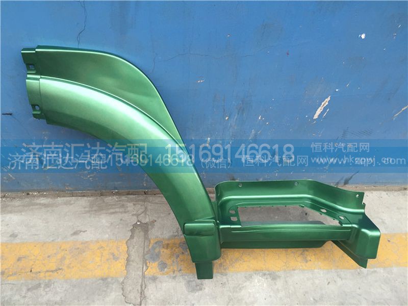 WG1642230105L 0106R,重汽豪沃10款前叶子板WG1642230105L 0106R,济南汇达汽配销售中心