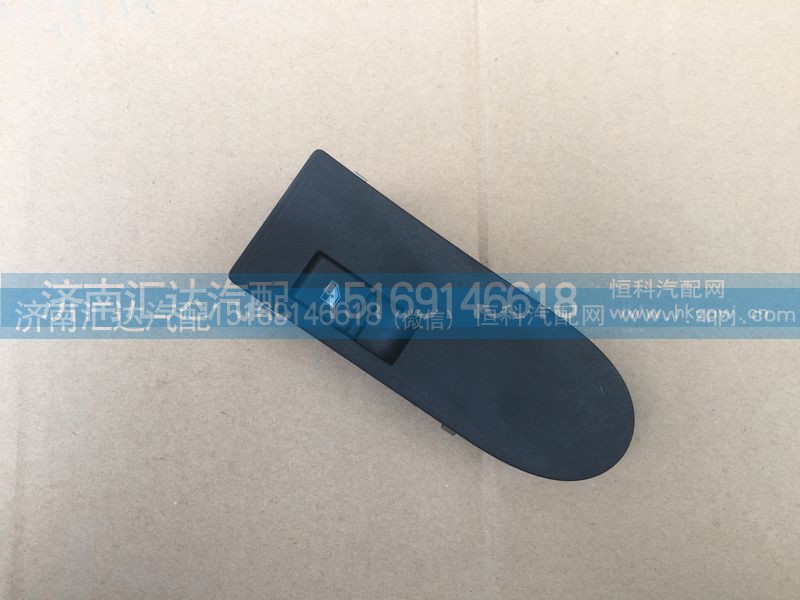 812W28230-6012,重汽豪沃T5G右玻璃升降器開關(guān),812W28230-6012,濟南匯達(dá)汽配銷售中心