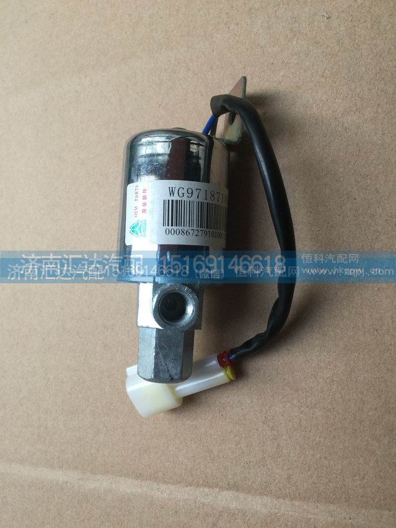 WG9718710003,重汽豪沃喇叭电磁阀（内丝）,济南汇达汽配销售中心