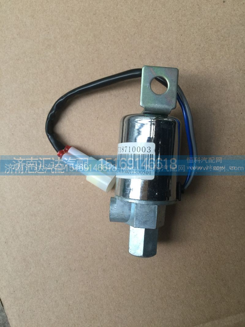 WG9718710003,重汽豪沃喇叭电磁阀（内丝）,济南汇达汽配销售中心