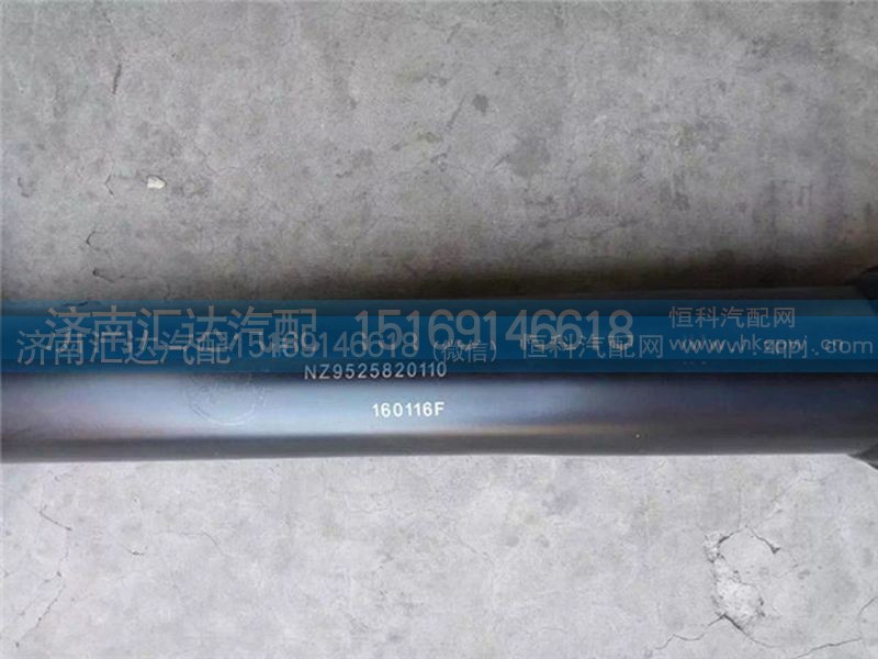 NZ9525820110,重汽豪運(yùn)駕駛室舉升缸 NZ9525820110,濟(jì)南匯達(dá)汽配銷售中心