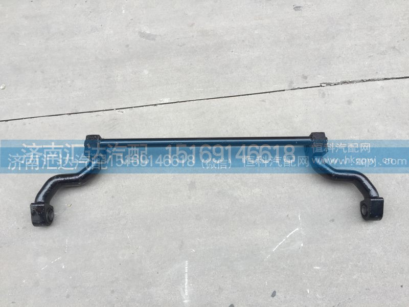 AZ1608434020,重汽金王子翻转横拉杆 金王子驾驶室翻转轴总成AZ1608434020,济南汇达汽配销售中心