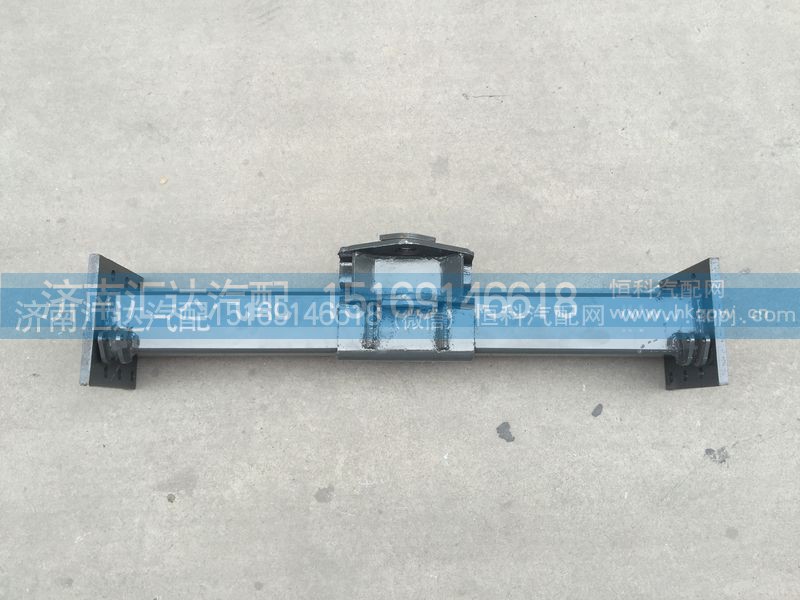 AZ9125931025,重汽金王子牵引梁 （四点悬浮）,济南汇达汽配销售中心