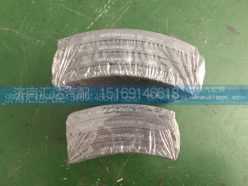 WG9100440028，WG9100440026,重汽斯太尔前轮刹车片 前前刹车片WG9100440026   前后刹车片WG9100440028,济南汇达汽配销售中心