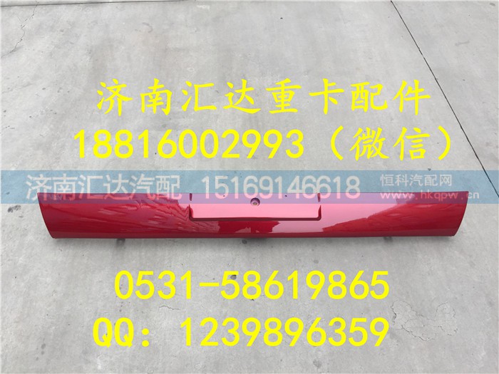 532BAA00009,大运重卡保险杠中段532BAA00009,济南汇达汽配销售中心