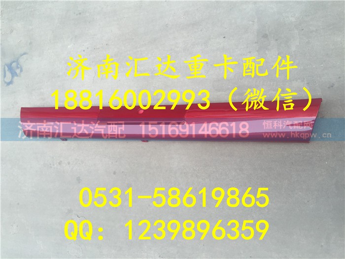 532BAA00009,大运重卡保险杠中段532BAA00009,济南汇达汽配销售中心