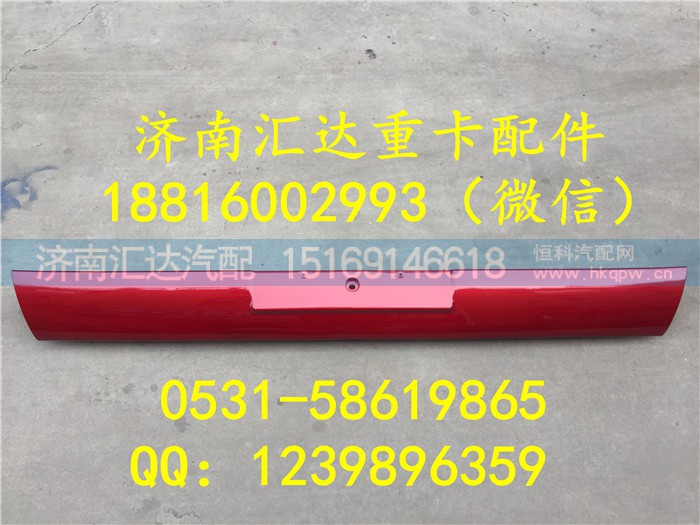 532BAA00009,大运重卡保险杠中段532BAA00009,济南汇达汽配销售中心