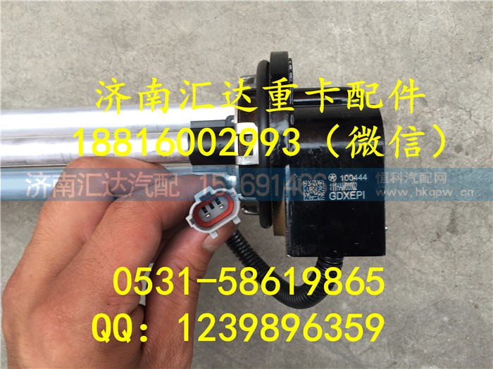 ,大運(yùn)重卡油量傳感器 油箱浮子111HAM00002,濟(jì)南匯達(dá)汽配銷售中心