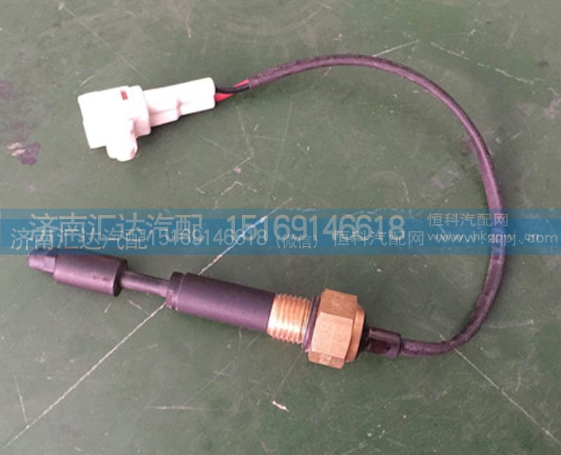 131AAA01001,副水箱液位傳感器,濟南匯達汽配銷售中心