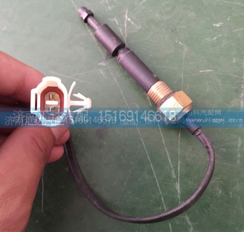 131AAA01001,副水箱液位傳感器,濟南匯達汽配銷售中心