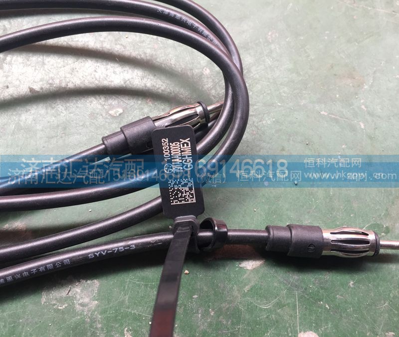 791AAA00005,天线电缆线,济南汇达汽配销售中心