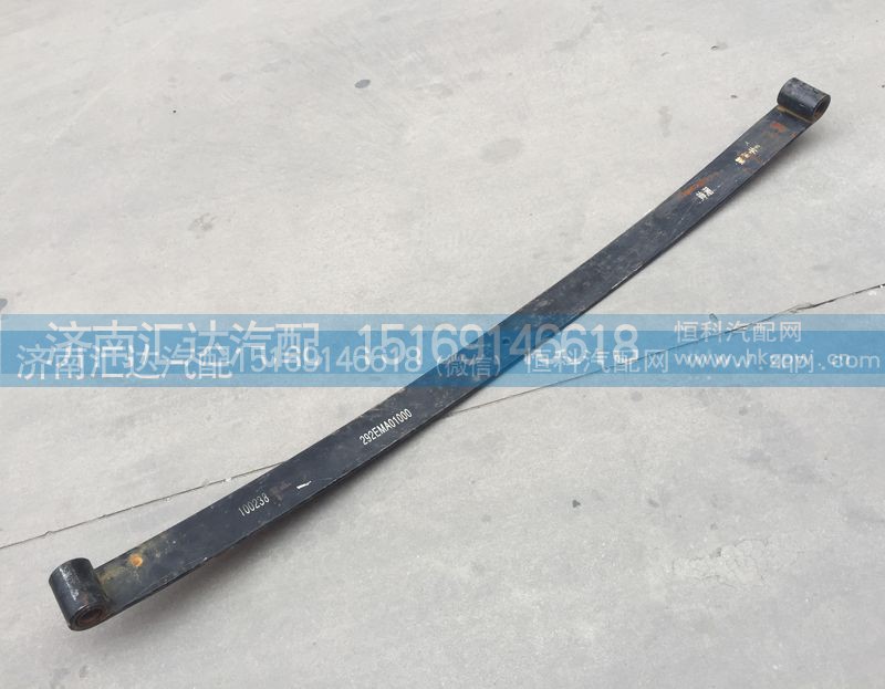 292EMA01000,板簧总成,济南汇达汽配销售中心