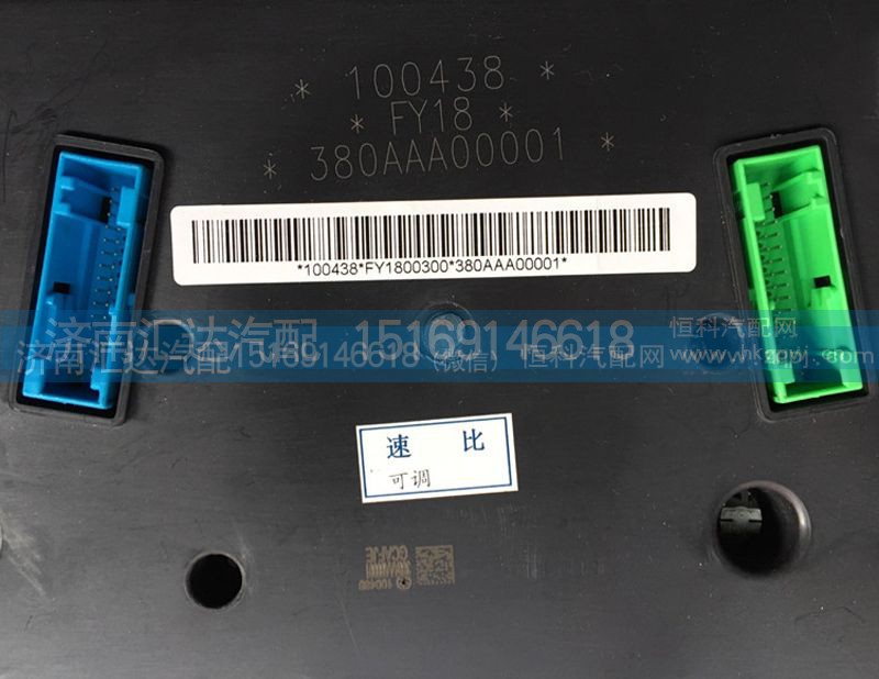 380AAA00001,仪表总成,济南汇达汽配销售中心