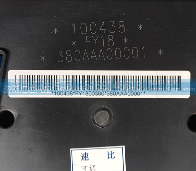 380AAA00001,仪表总成,济南汇达汽配销售中心