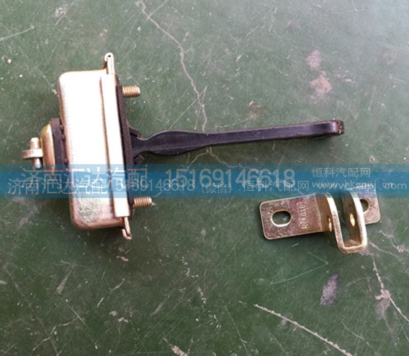 DZ15221330080,车门限位器总成,济南汇达汽配销售中心