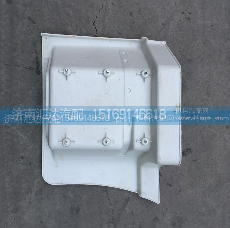 ,踏板護(hù)罩,濟(jì)南匯達(dá)汽配銷售中心