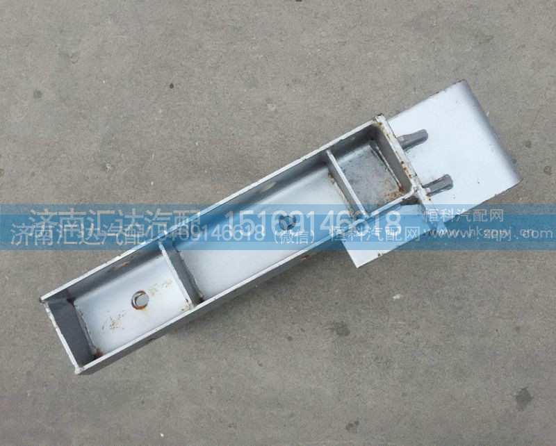WG9325540830,消聲器支架總成，,濟(jì)南匯達(dá)汽配銷售中心