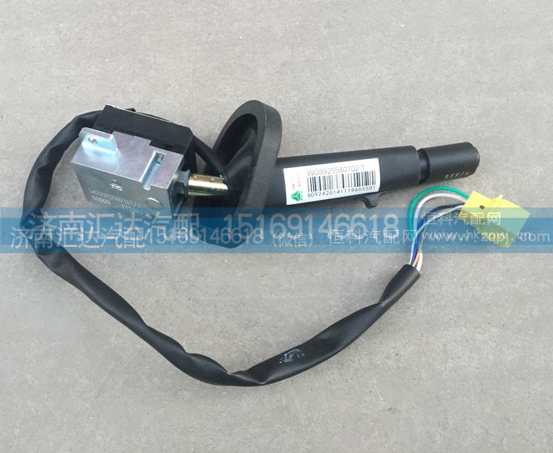 ,巡航组合开关，右组合开关总成,济南汇达汽配销售中心